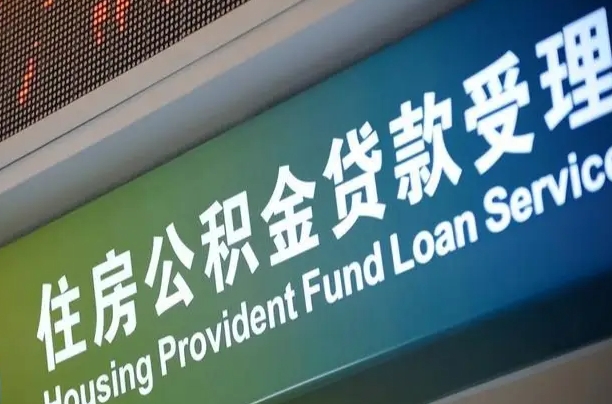 潜江离职后公积金可以取出么（离职了公积金可以取出来嘛）
